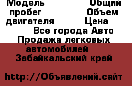  › Модель ­ Kia Rio › Общий пробег ­ 100 000 › Объем двигателя ­ 114 › Цена ­ 390 000 - Все города Авто » Продажа легковых автомобилей   . Забайкальский край